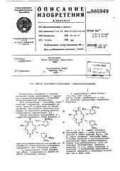 Способ получения производных4-аминоолеандомицина или ихсолей (патент 805949)