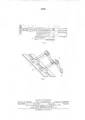 Установка для сборки каната с обоймой и коушем (патент 584066)