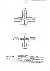 Узловое соединение бункерных балок с колонной (патент 1670068)
