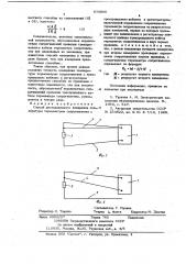 Способ дистанционного измерения температуры (патент 673866)