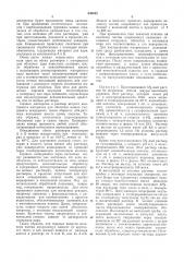 Способ получения микрокапсул (патент 346842)