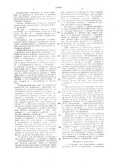 Установка для нагнетания газожидкостной смеси (патент 1339297)