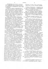 Способ термохимической обработки полых стеклоизделий (патент 1058916)