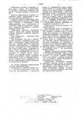 Виброзащитная рукоятка (патент 1130453)