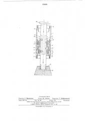Гидроударник двойного действия (патент 572559)