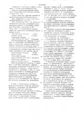 Рентгеноконтрастное средство (его варианты) (патент 1045890)