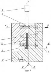 Штамп для равноканального углового прессования (варианты) (патент 2276626)