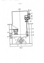 Устройство для открывания и закрывания крышек разгрузочных люков бункерного вагона (патент 1421586)