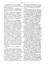 Устройство для защиты от коротких замыканий группы стабилизаторов постоянного напряжения с разнополярными относительно общей шины выходными выводами (патент 1394212)