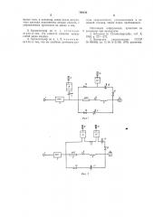 Хроматограф с программированием расхода газа-носителя (патент 769430)