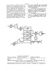 Установка для очистки трансформаторных масел (патент 1533728)