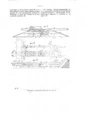 Машина для распределения торфяной крошки слоем по сушильной площадке (току) (патент 25590)