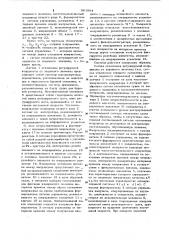 Система автоматического управления инерционным объектом (патент 901994)
