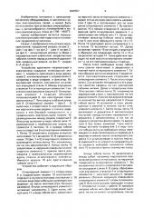 Устройство крепления нагревателей в электропечи (патент 1640507)