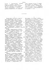 Установка для окраски струйным обливом (патент 1297931)