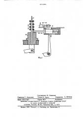 Полуавтомат для контроля пружин сжатия (патент 571694)