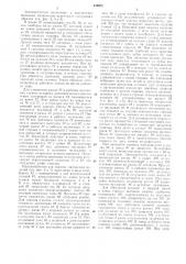 Швейный полуавтомат «шпас» (патент 236971)