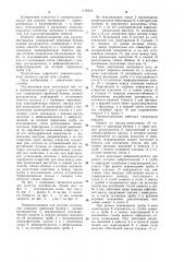 Пневмоподъемник для сыпучих материалов (патент 1109353)