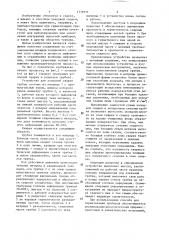 Способ холодной сварки трубок (патент 1310151)