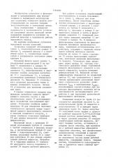 Установка вакуумной чистки капселей (патент 1181690)