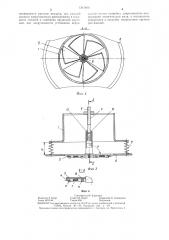 Воздухораспределительный насадок (патент 1341466)