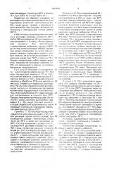 Способ получения катализатора для удаления окислов азота, окиси углерода и/или остаточных углеводородов (патент 1657048)
