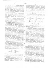 Измеритель временных параметров инвертирующих схем (патент 473983)