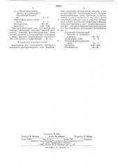 Композиция дл изготовления светочувствительного фотополимерного слоя (патент 538911)