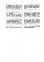 Устройство для управления газовыми горелками (патент 978657)