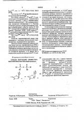 Способ получения симметричных пирофосфатов (патент 888502)