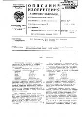 Лигатура (патент 668967)