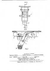 Устройство для фиксации радиоэлектронного блока, преимущественно в наклонном положении (патент 900476)