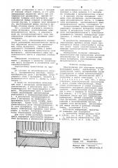Электролизер для получения магния (патент 645987)