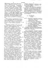 Способ диагностики генитального туберкулеза (патент 904669)