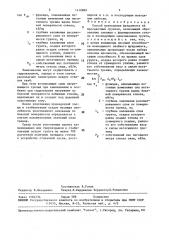 Способ возведения фундамента на просадочных грунтах (патент 1470869)