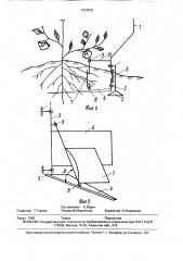 Рабочий орган для подрезания корневиц растений (патент 1727570)