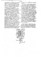 Теплопередающая система (патент 1129485)