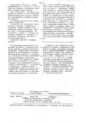Устройство для совмещенного механического бурения и термического расширения скважин (патент 1268710)