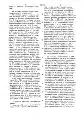 Программный генератор (патент 951656)