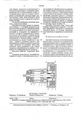 Дисковая мельница (патент 1724769)