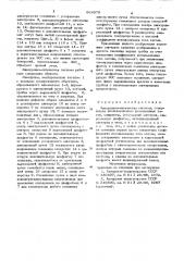 Электроннооптическая система (патент 864378)