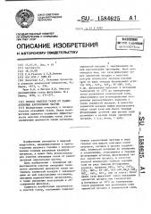 Способ очистки газов от радиоактивных аэрозольных частиц (патент 1584625)