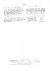 Флюс для пайки легкоплавкими припоями (патент 471979)