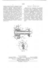Пневматическое устройство для измерения мощности на валу (патент 454439)