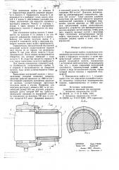 Фрикционная муфта (патент 703699)