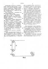 Фильтр-пресс (патент 1452544)
