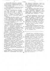 Пасечный нож (патент 1576097)