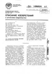 Способ изготовления спеченных железографитовых изделий (патент 1496924)