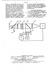 Интерференционный спектрометр (патент 935716)