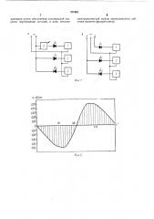 Вибрационная притирочная машина (патент 371061)